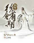 仙尊是什么修为