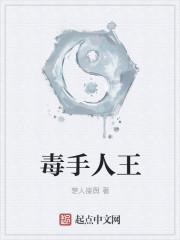 毒手仁心 演员表