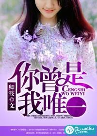 娇妻请入怀全文目录